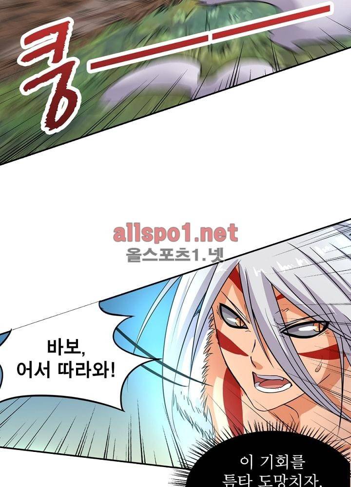 정령사: 나타르 전기 40화 40