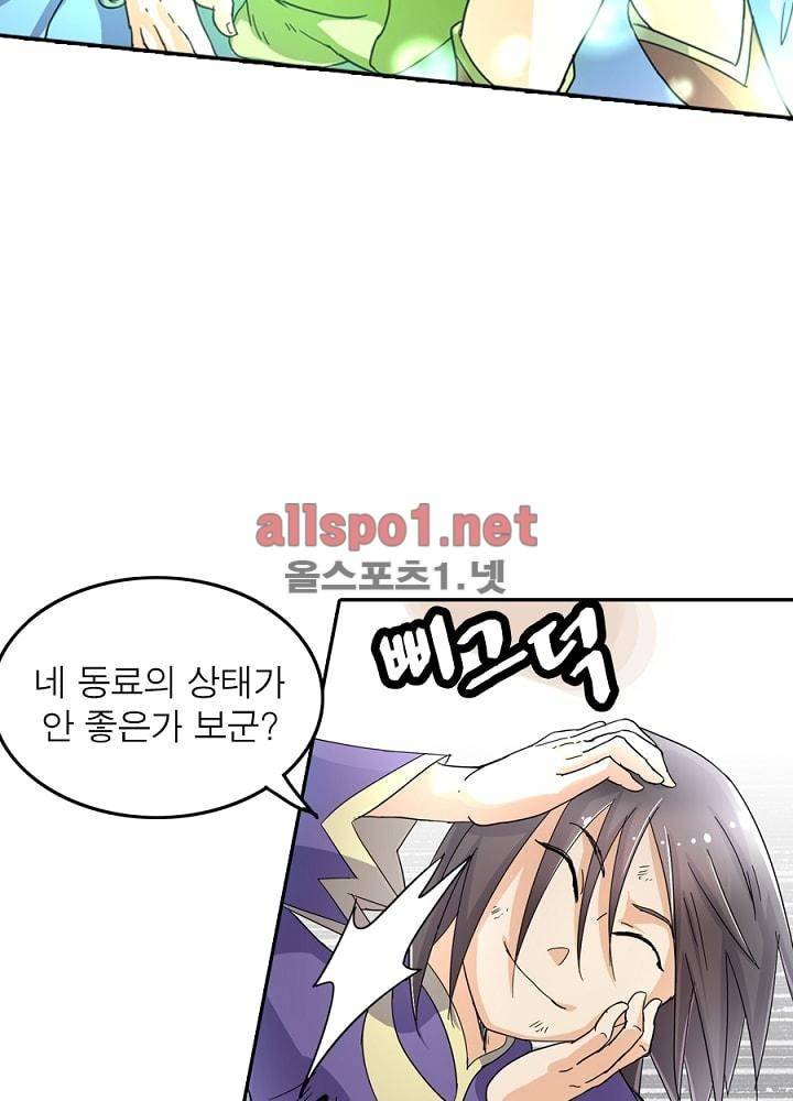 정령사: 나타르 전기 40화 45