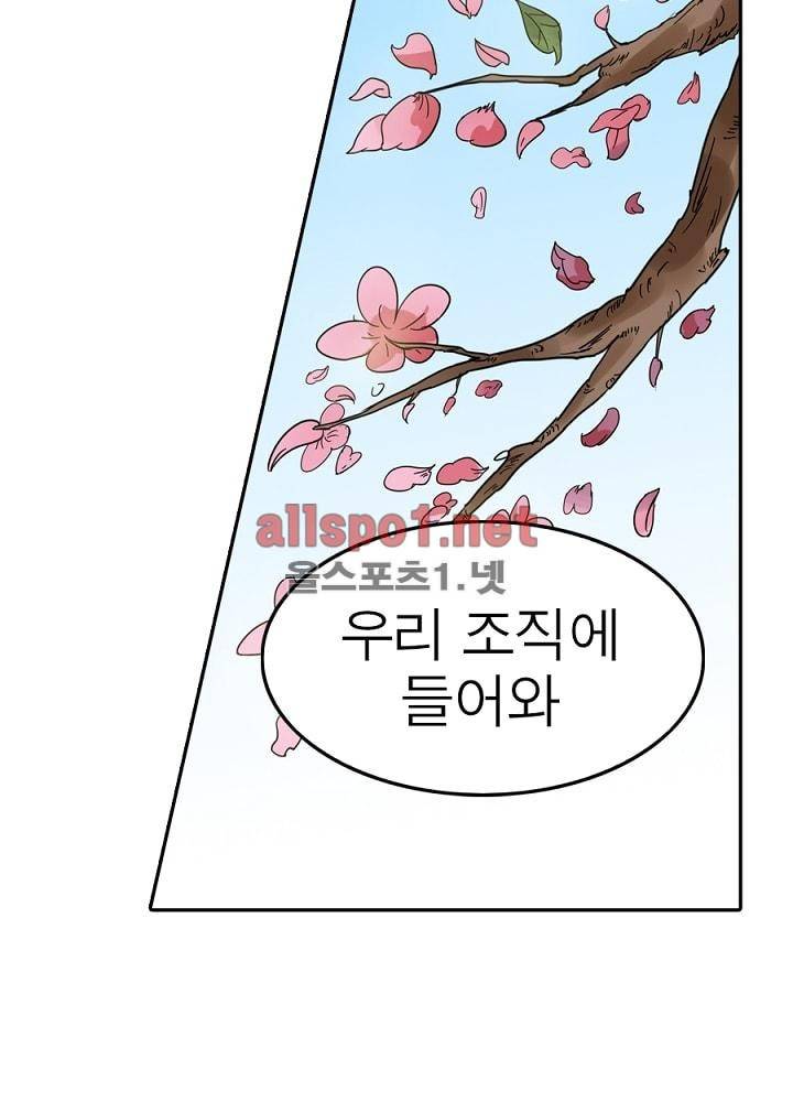 정령사: 나타르 전기 40화 54
