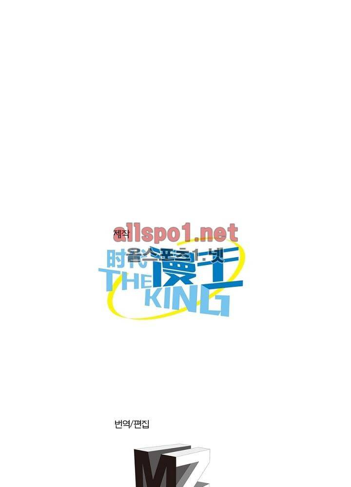 정령사: 나타르 전기 40화 55