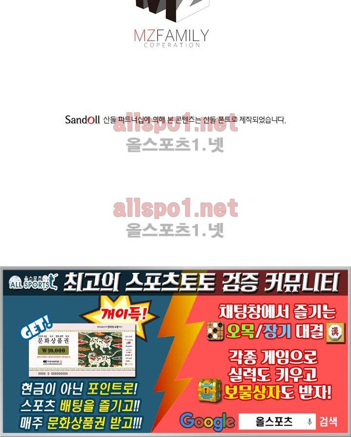 정령사: 나타르 전기 40화 56