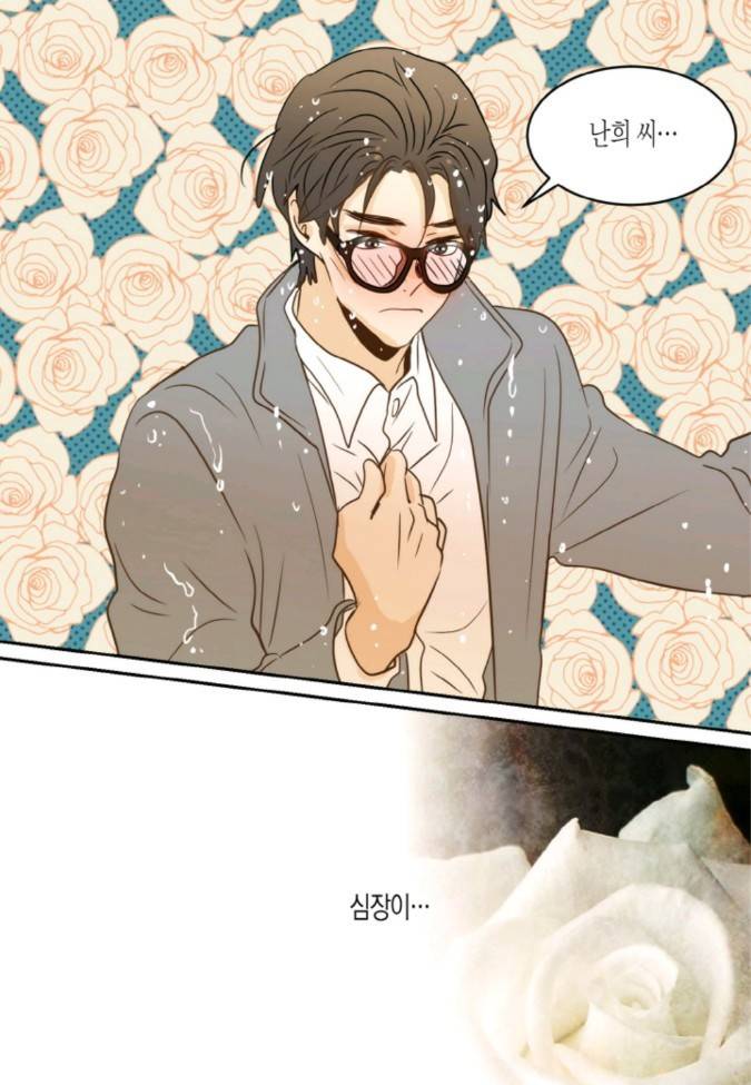 덕후의 여자 46 ~ 50화 6