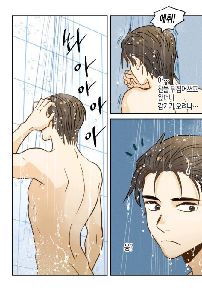 덕후의 여자 46 ~ 50화 19