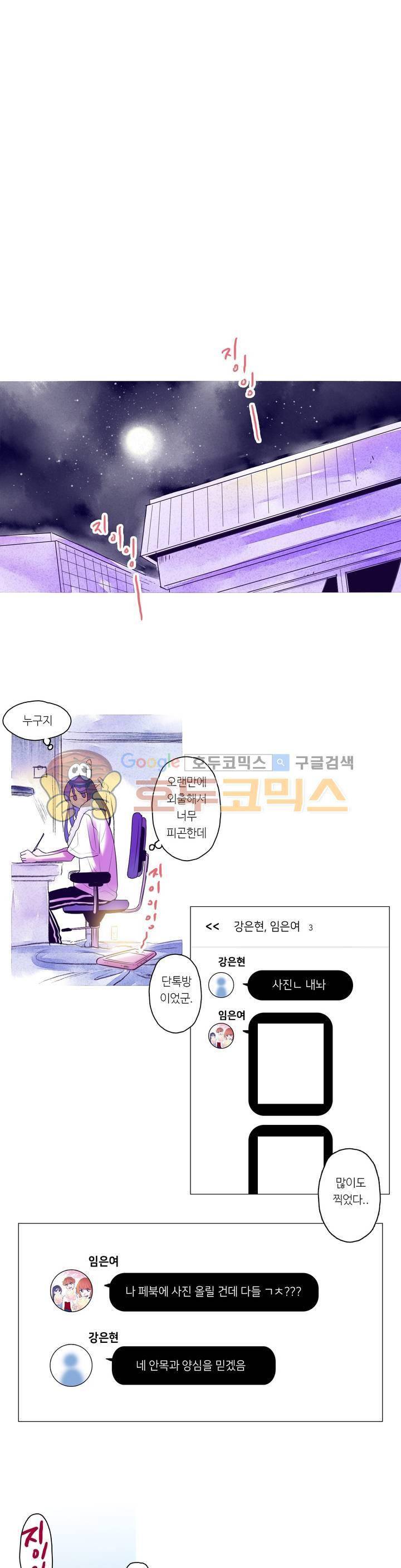 연필의 각도 40화 1