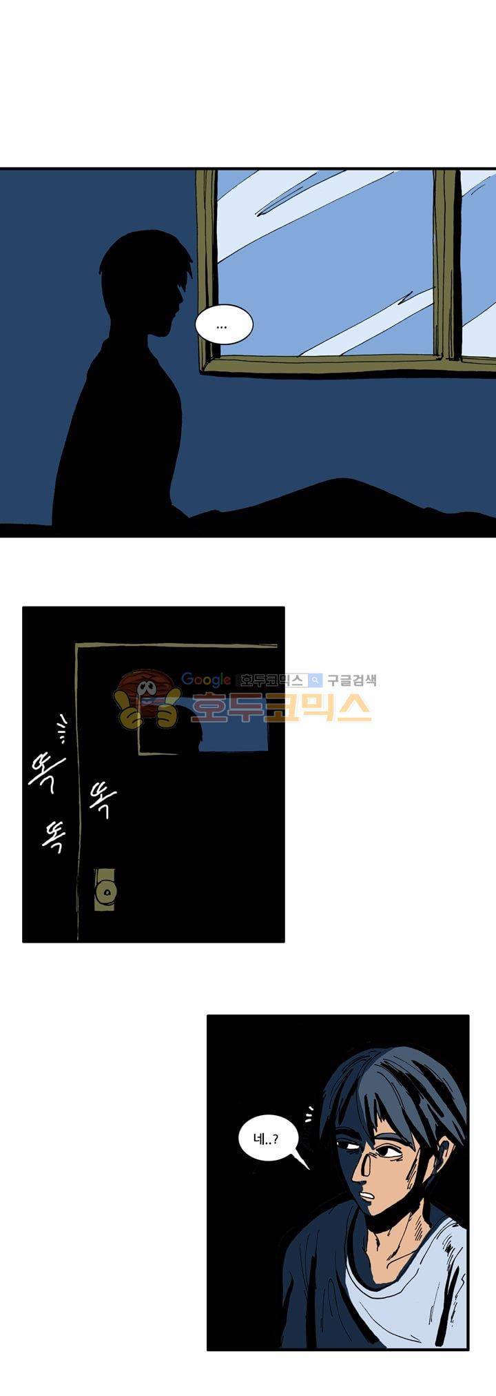 지구의 태엽 32화 - 푸스카스 1
