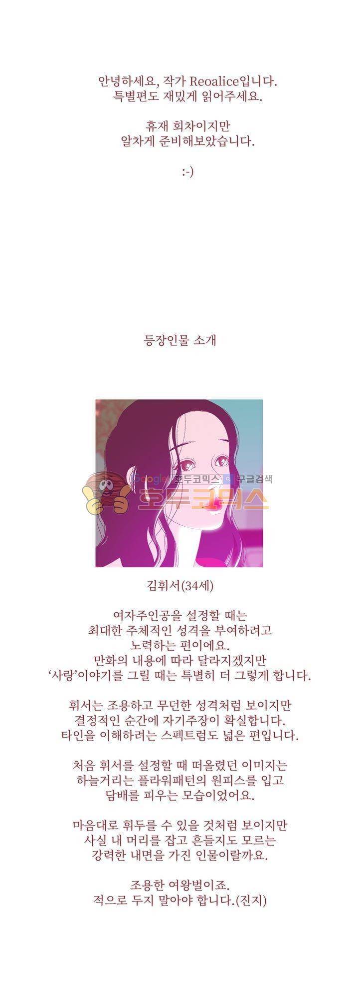ANOTHER - [휴재 특별편] 1