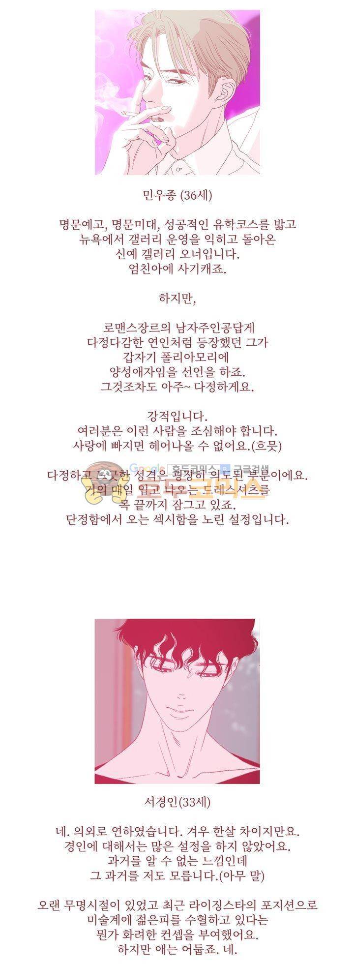 ANOTHER - [휴재 특별편] 2