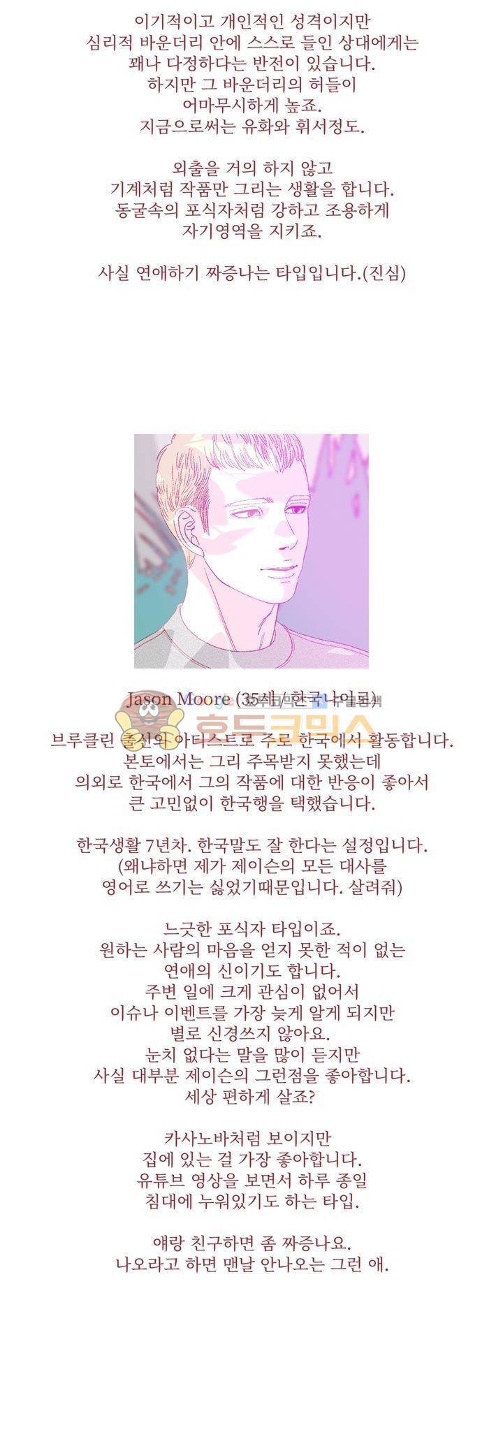 ANOTHER - [휴재 특별편] 3