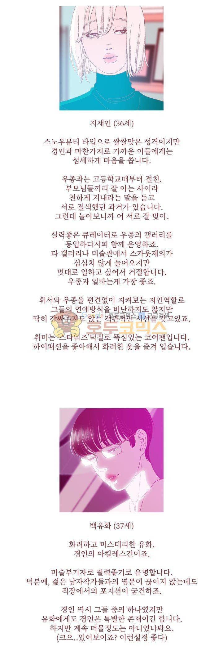 ANOTHER - [휴재 특별편] 4
