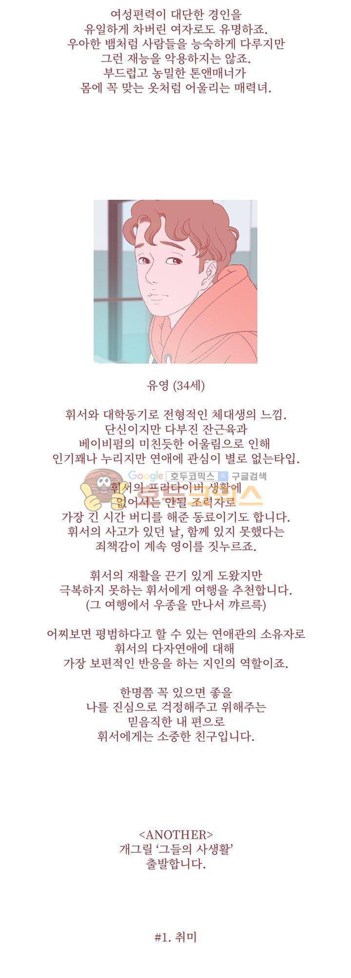 ANOTHER - [휴재 특별편] 5