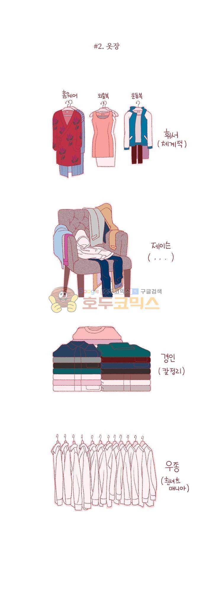 ANOTHER - [휴재 특별편] 7