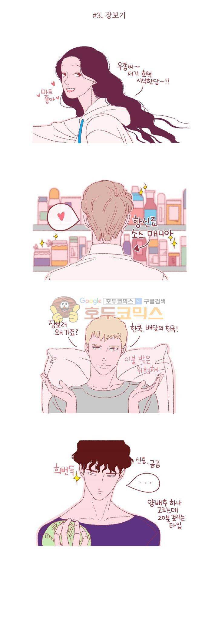 ANOTHER - [휴재 특별편] 8