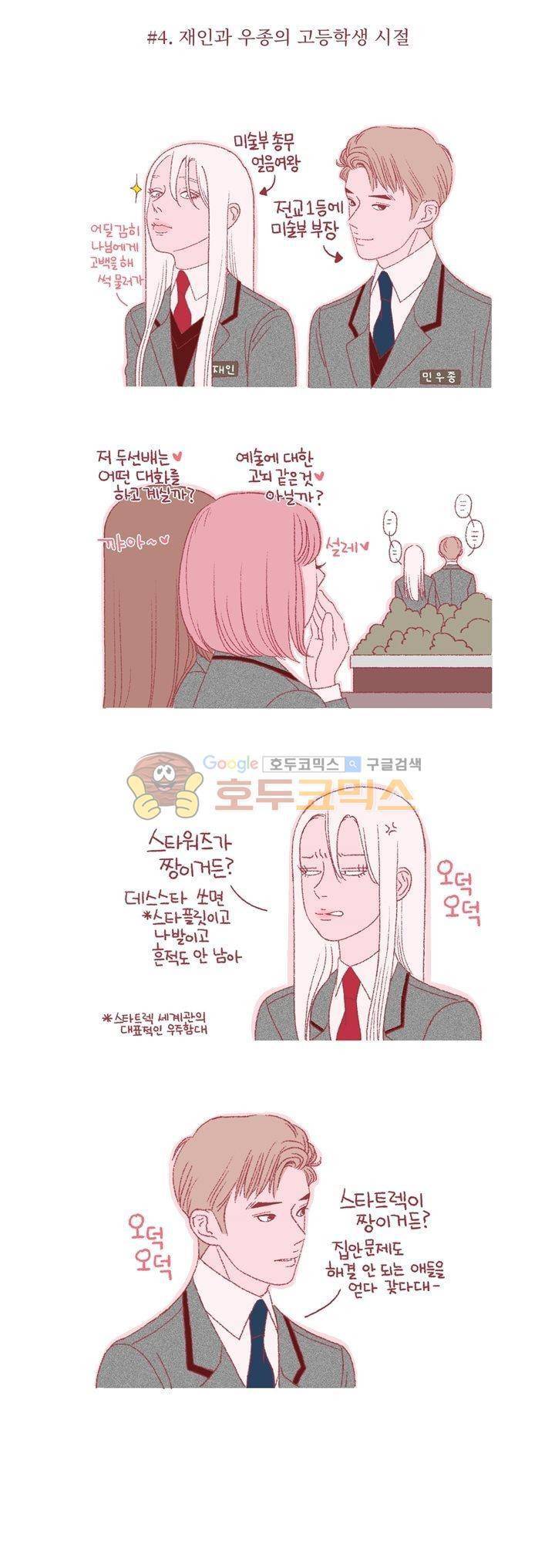 ANOTHER - [휴재 특별편] 9