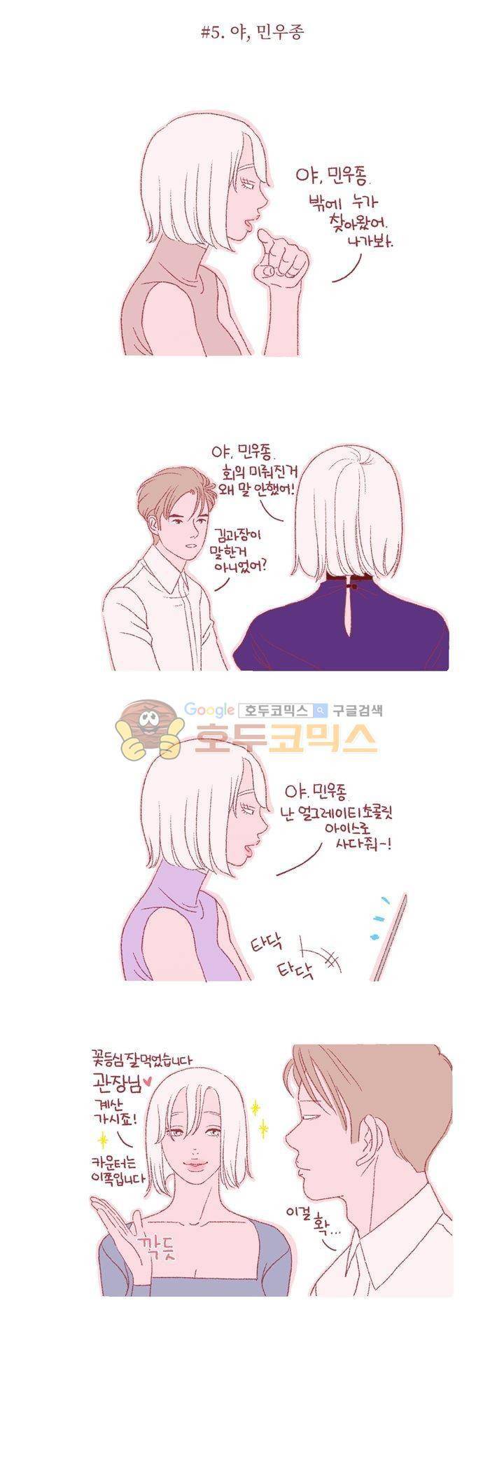 ANOTHER - [휴재 특별편] 10