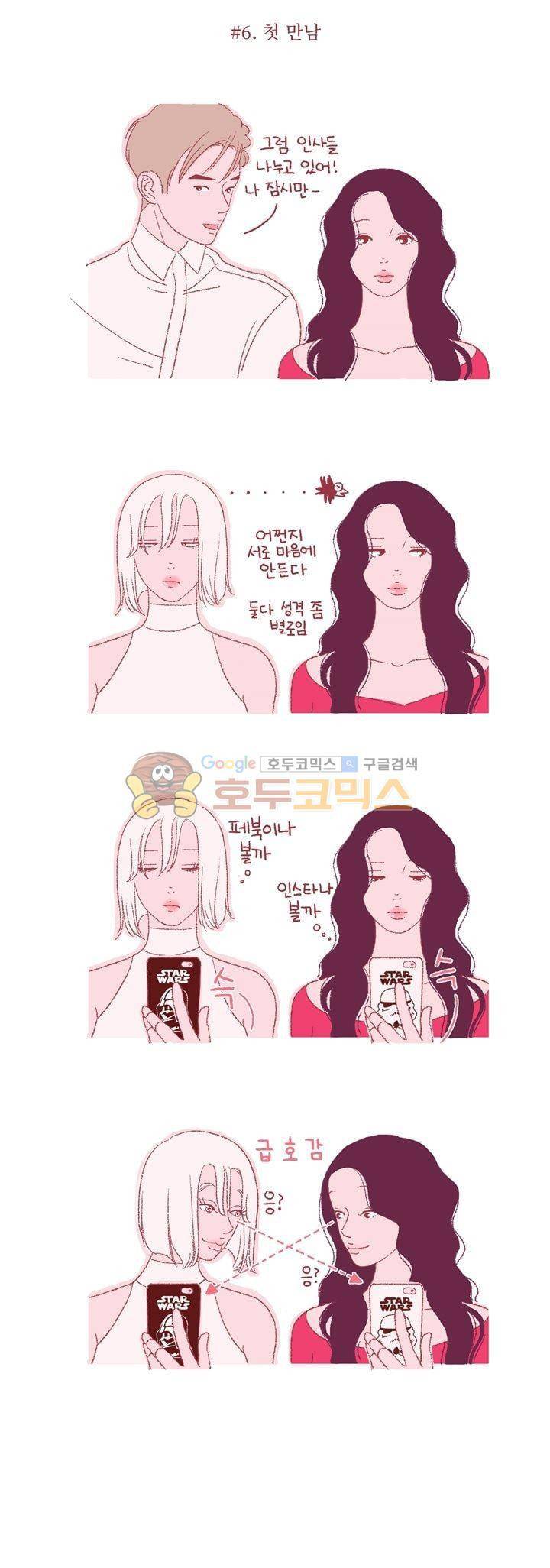 ANOTHER - [휴재 특별편] 11