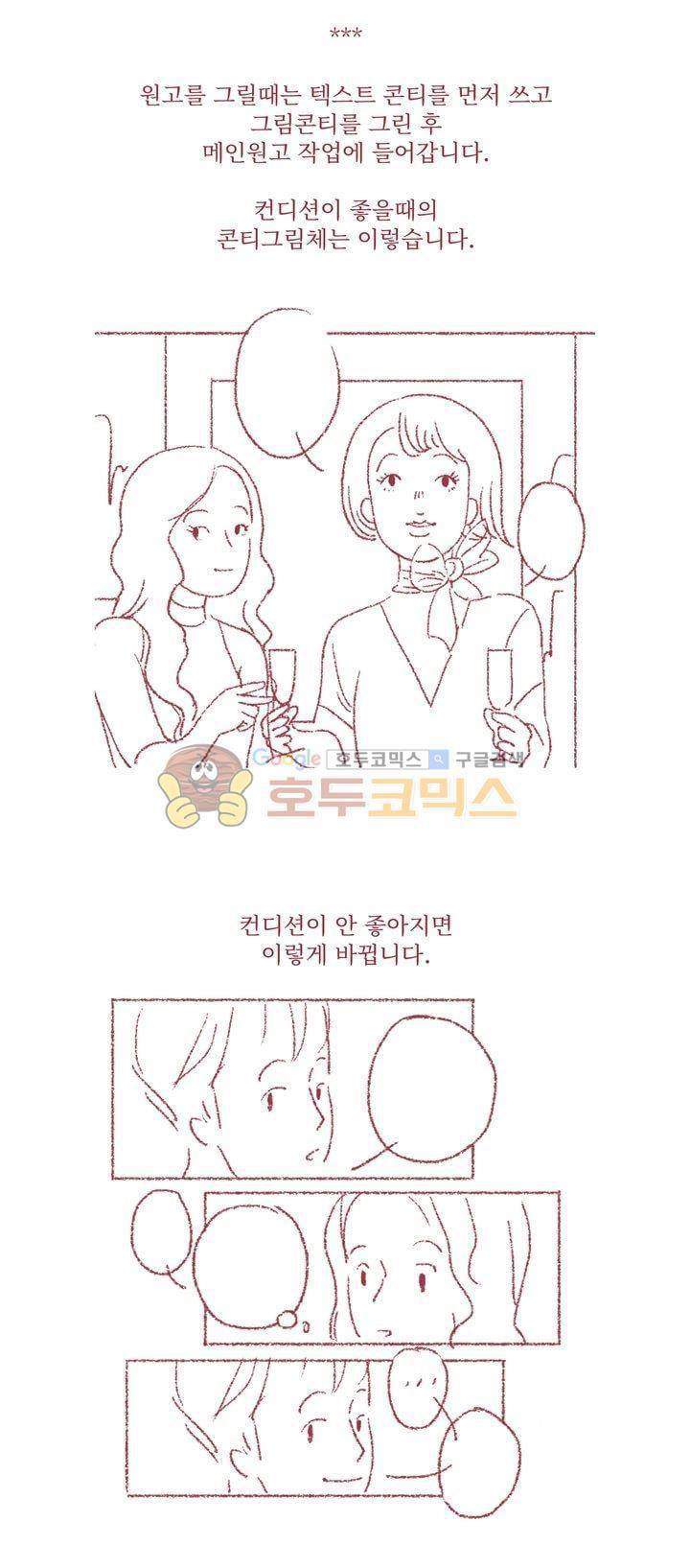 ANOTHER - [휴재 특별편] 12
