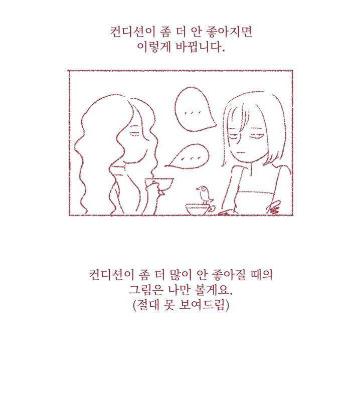 ANOTHER - [휴재 특별편] 13