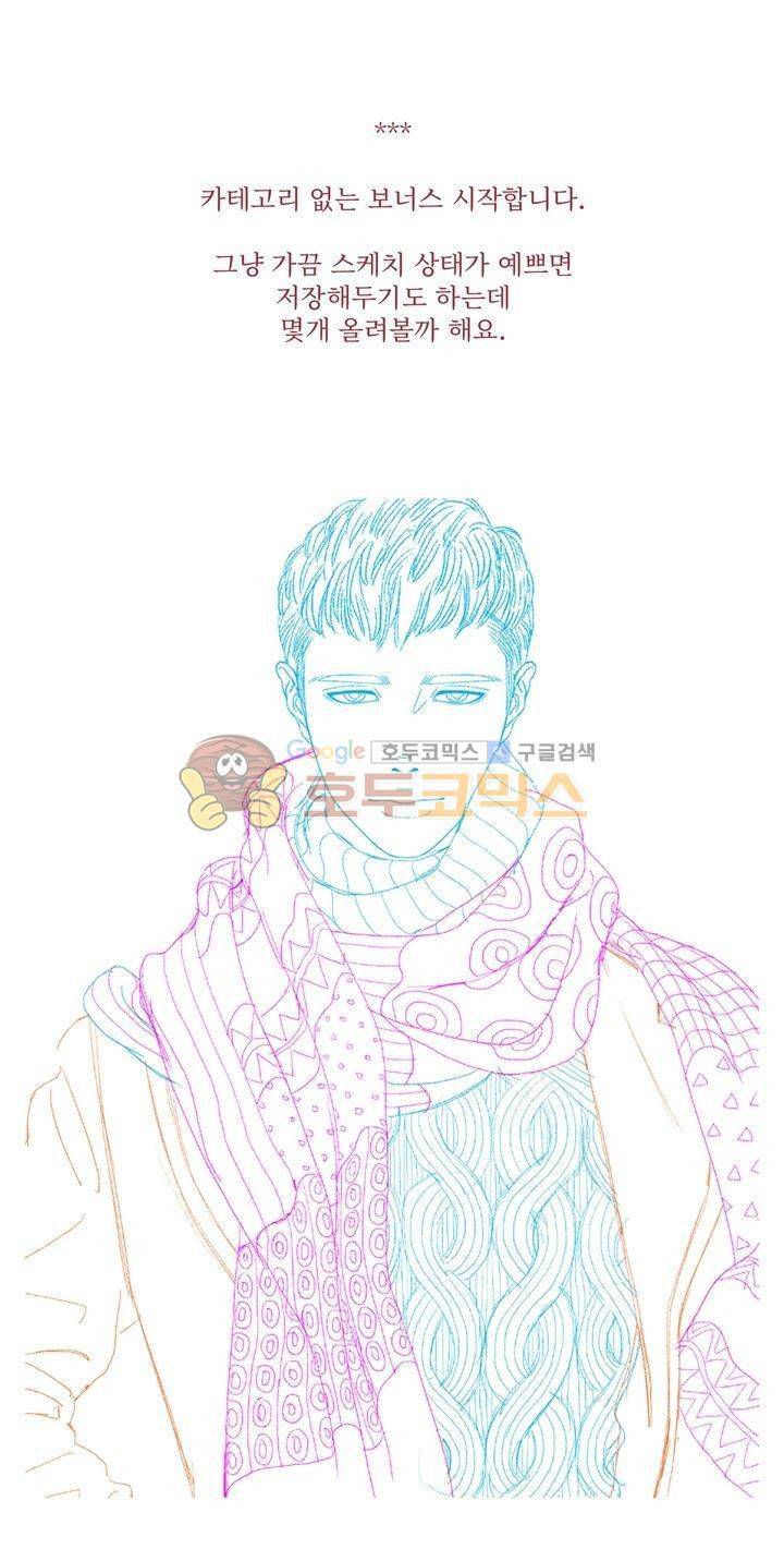 ANOTHER - [휴재 특별편] 14