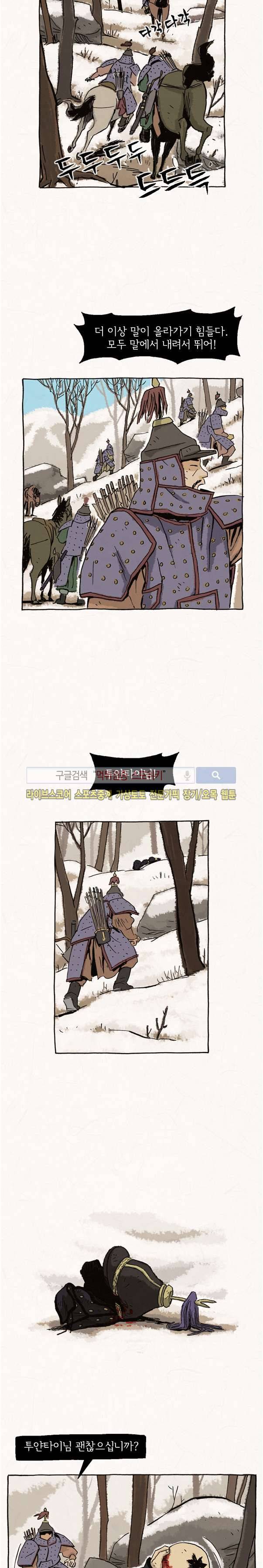 돌아갈 귀 34화 2