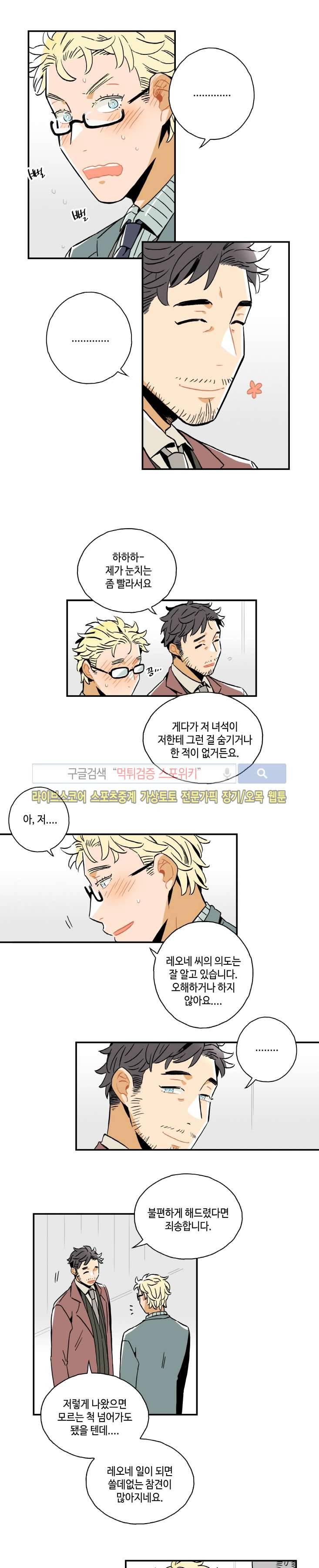 인디고 블루 14화 1