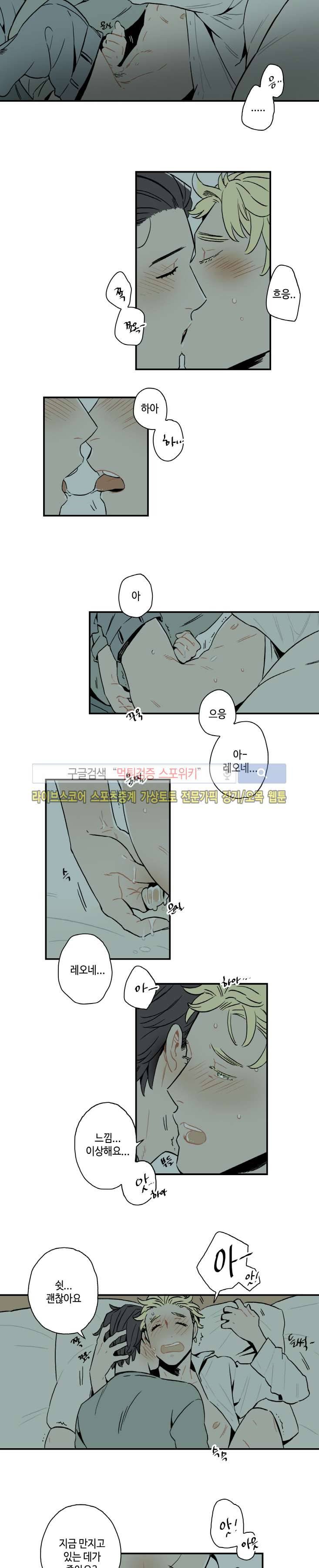 인디고 블루 14화 6