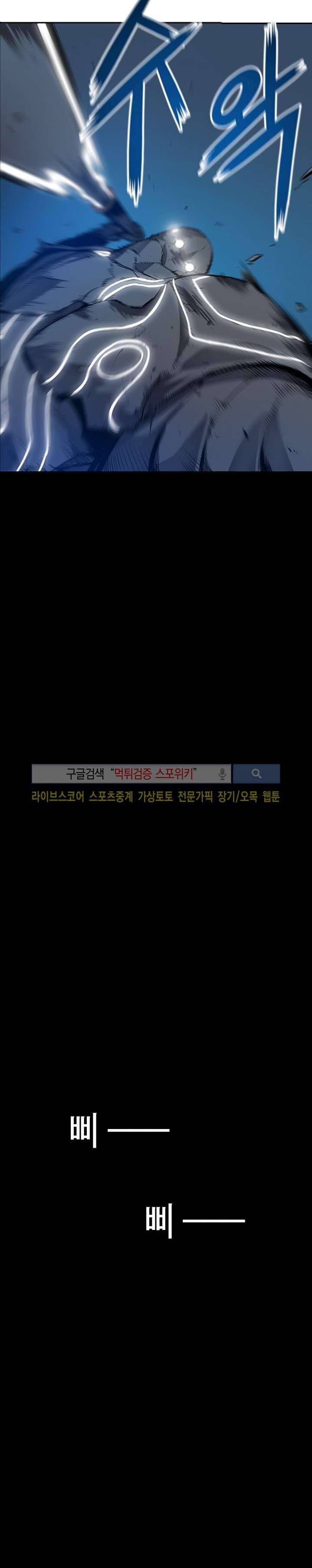 나 혼자만 레벨업 프롤로그 6