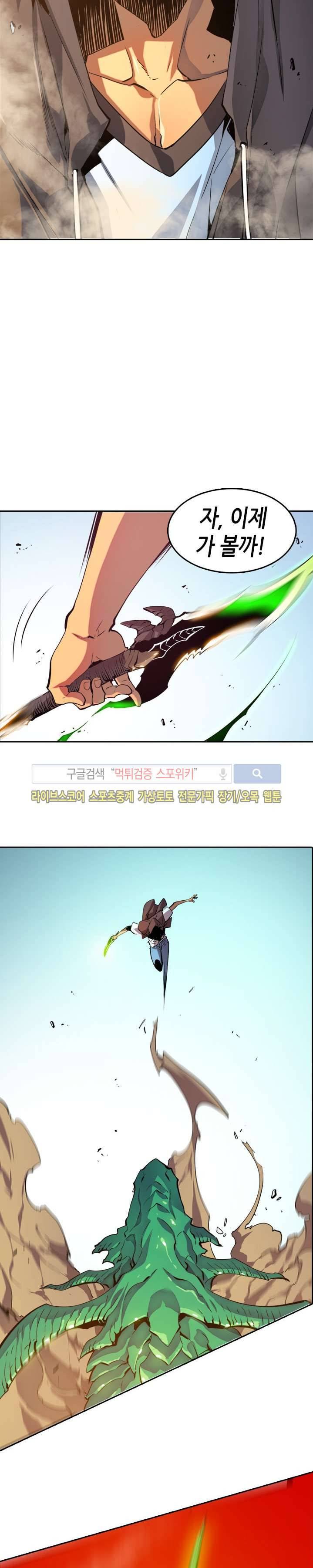 나 혼자만 레벨업 프롤로그 10