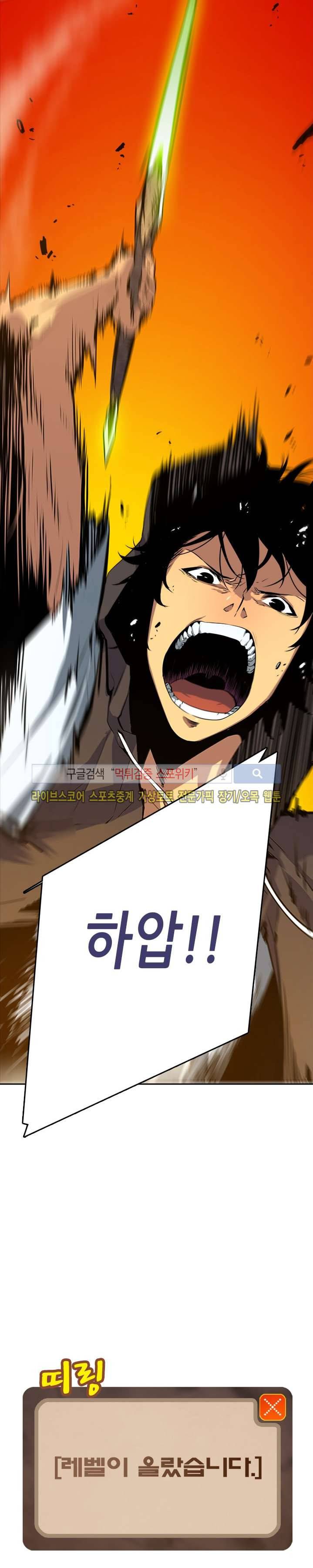 나 혼자만 레벨업 프롤로그 11