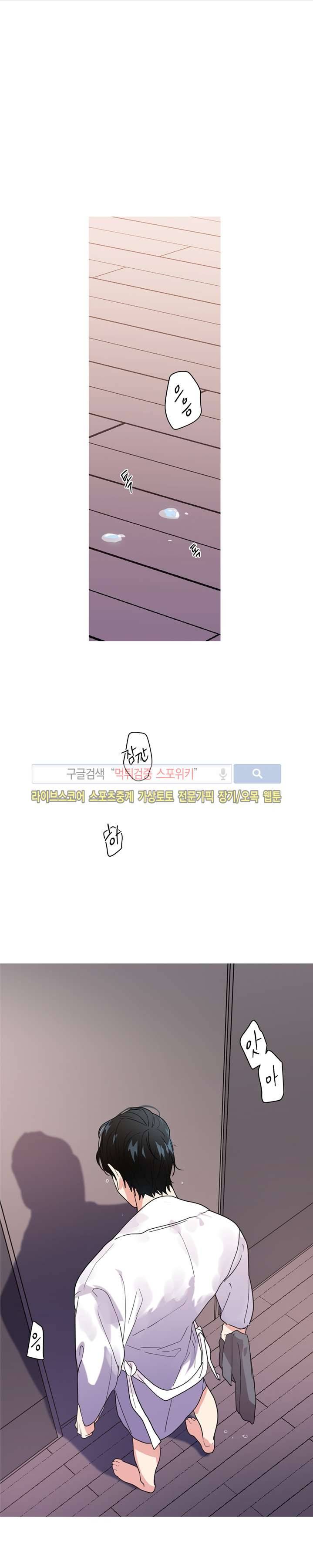 이율배반 17화 1