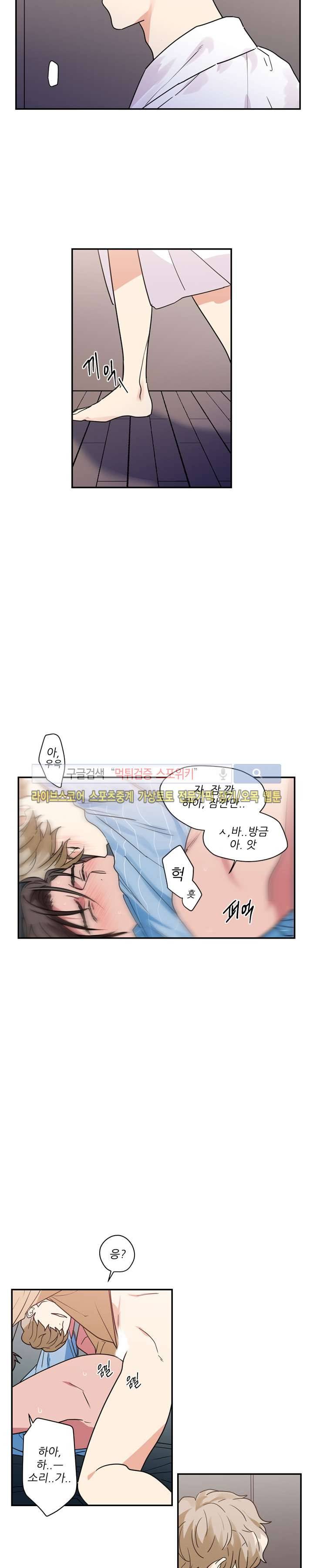 이율배반 17화 3