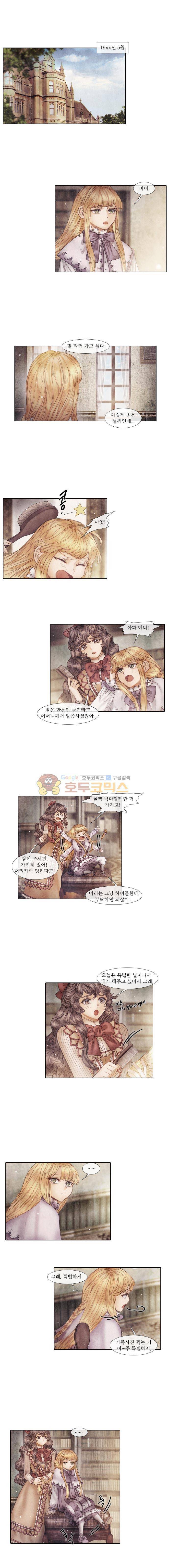 19세기말 비망록 - [4부 후기] 2