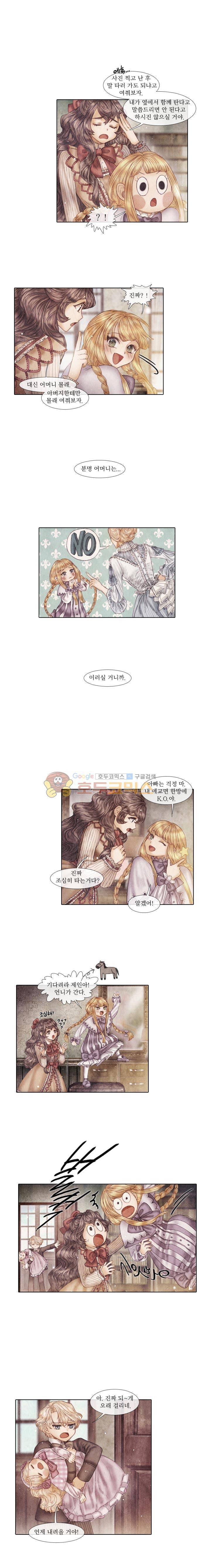 19세기말 비망록 - [4부 후기] 3