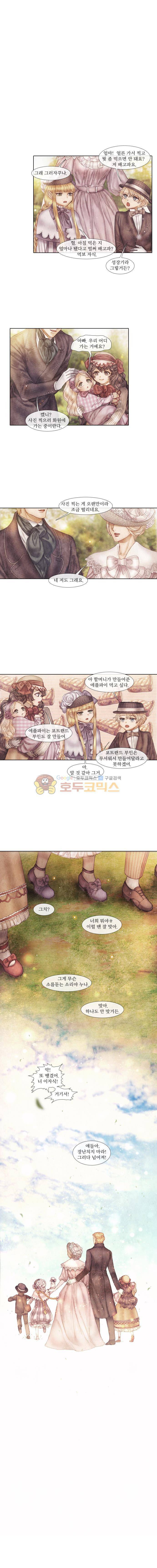 19세기말 비망록 - [4부 후기] 6