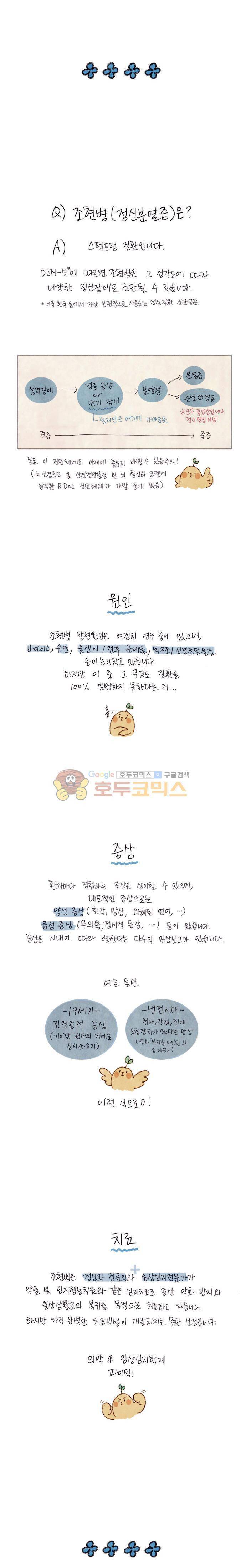 19세기말 비망록 - [4부 후기] 8