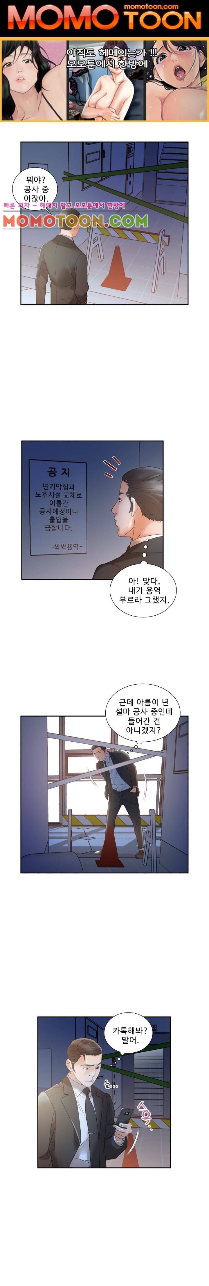 여직원들 10화 3