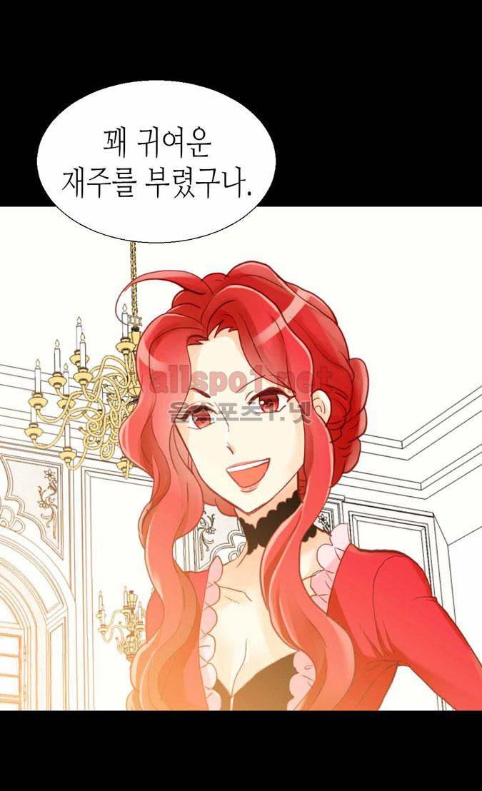 이세계의 황비 59화 5