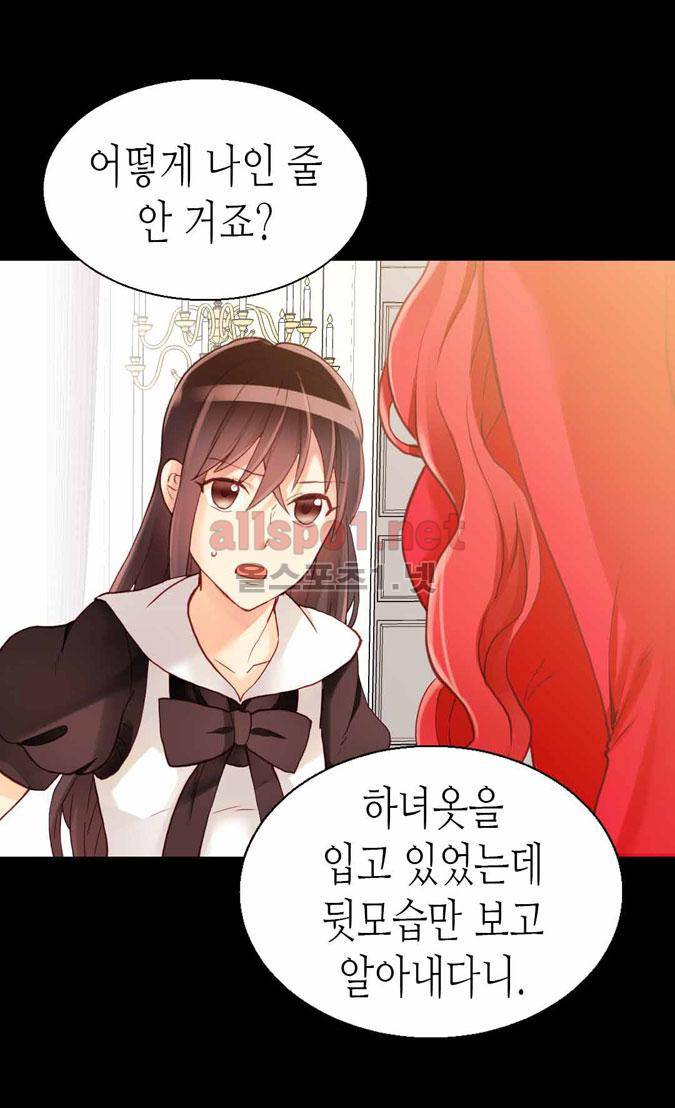 이세계의 황비 59화 6