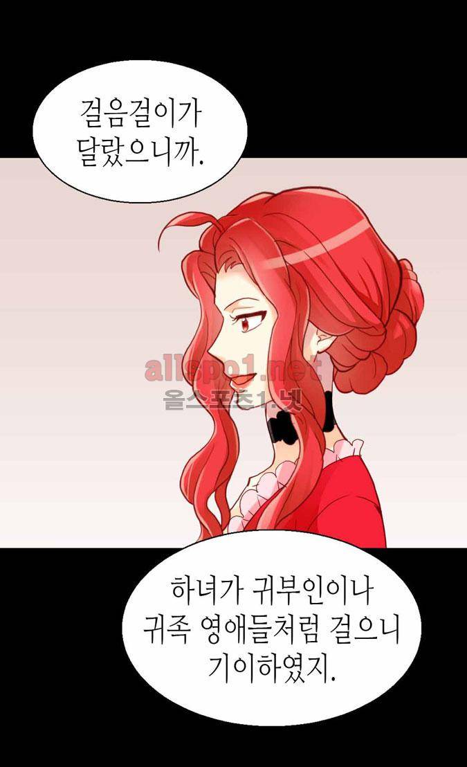 이세계의 황비 59화 7