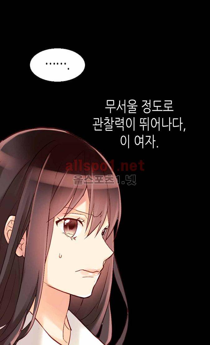 이세계의 황비 59화 8