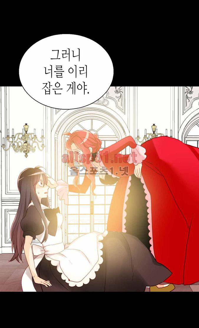 이세계의 황비 59화 11