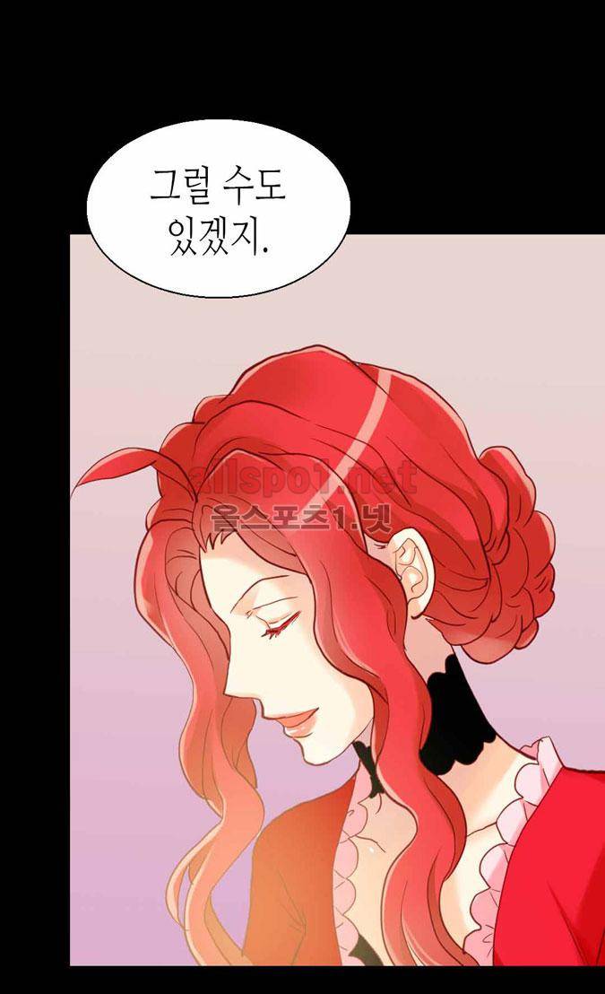 이세계의 황비 59화 12