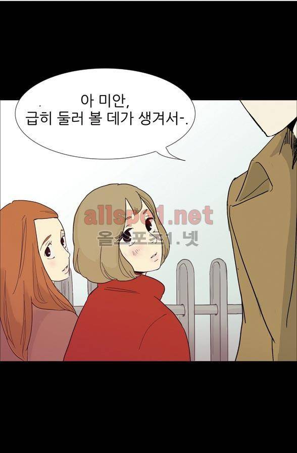 일단 뜨겁게 청소하라?! 1화 3