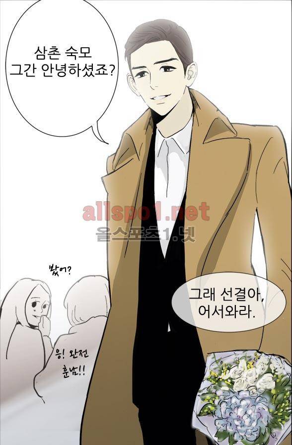 일단 뜨겁게 청소하라?! 1화 4