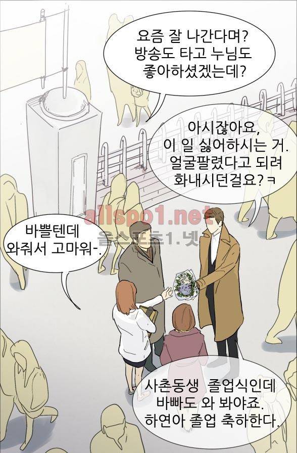일단 뜨겁게 청소하라?! 1화 5