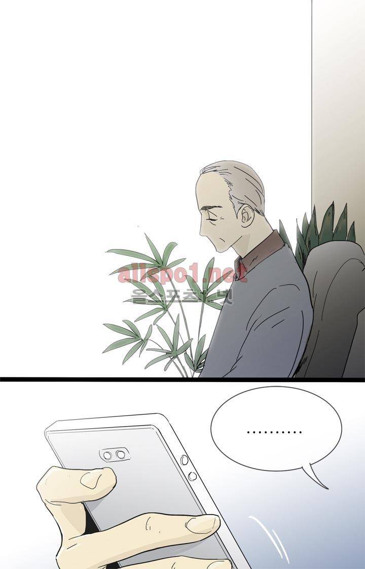 일단 뜨겁게 청소하라?! 10화 3