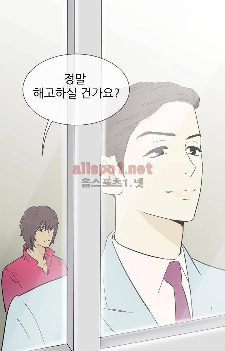 일단 뜨겁게 청소하라?! 10화 5