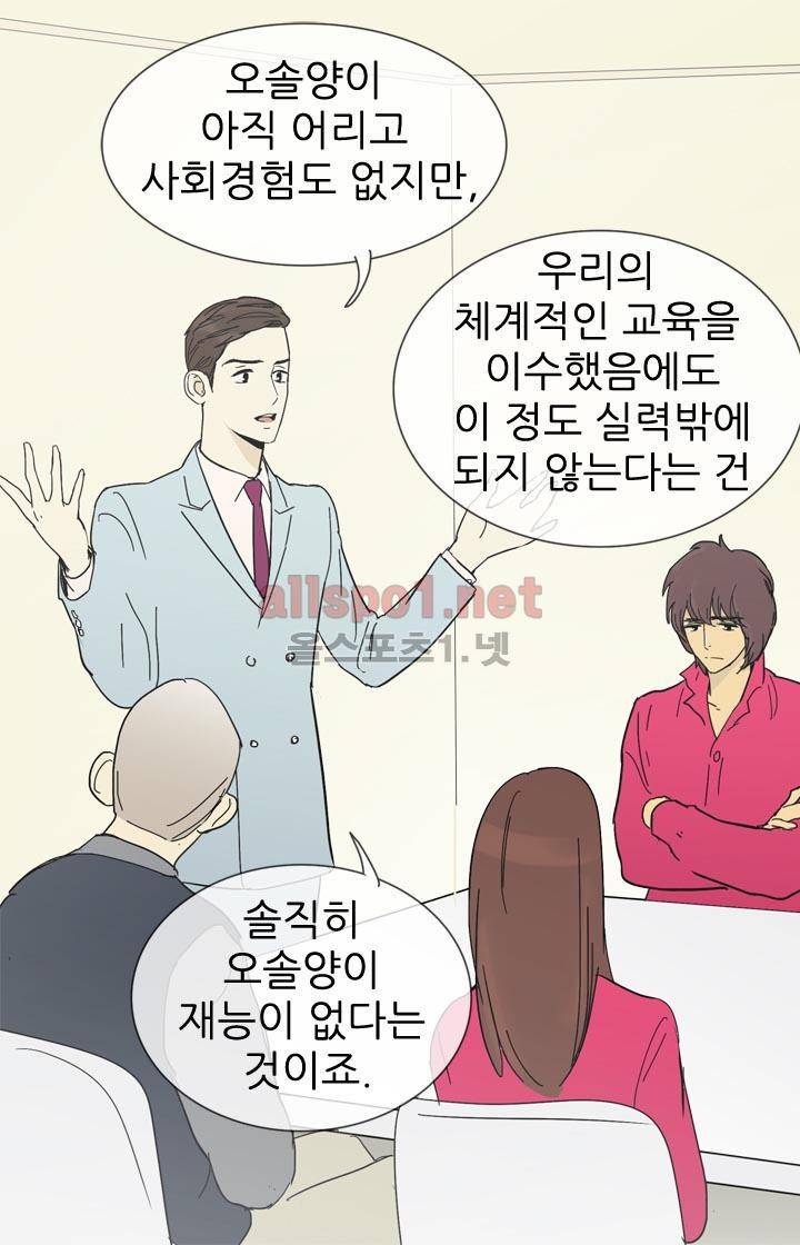 일단 뜨겁게 청소하라?! 10화 10