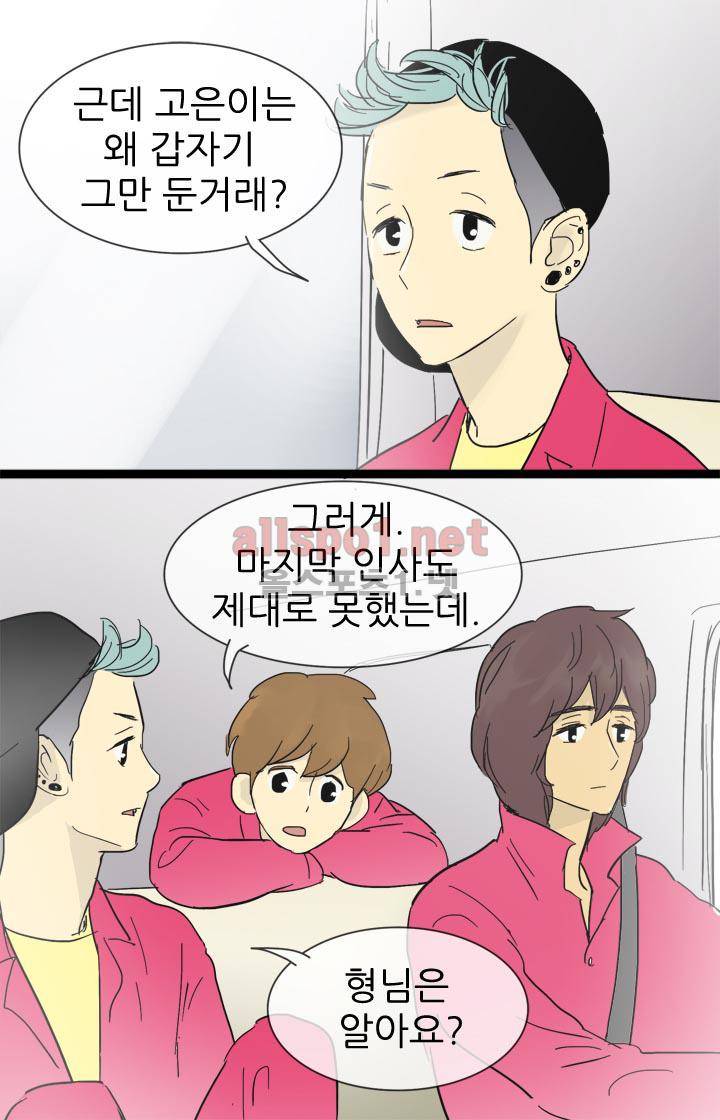일단 뜨겁게 청소하라?! 19화 6