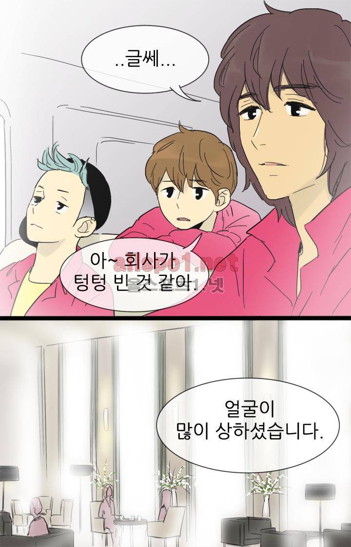 일단 뜨겁게 청소하라?! 19화 7
