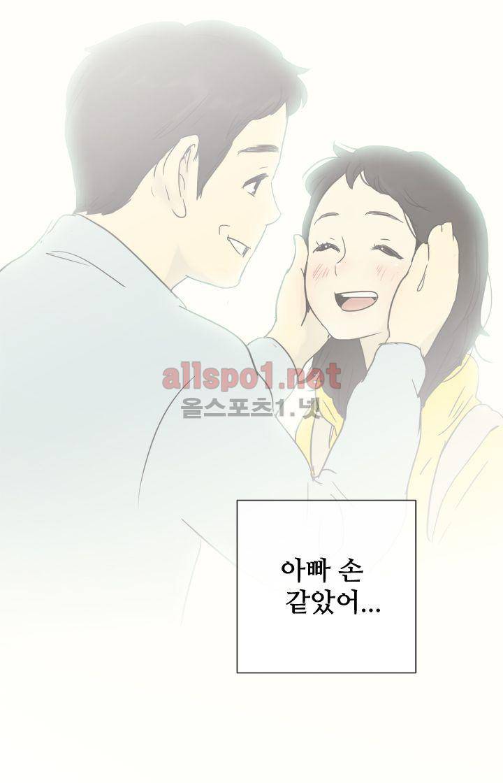 일단 뜨겁게 청소하라?! 28화 9